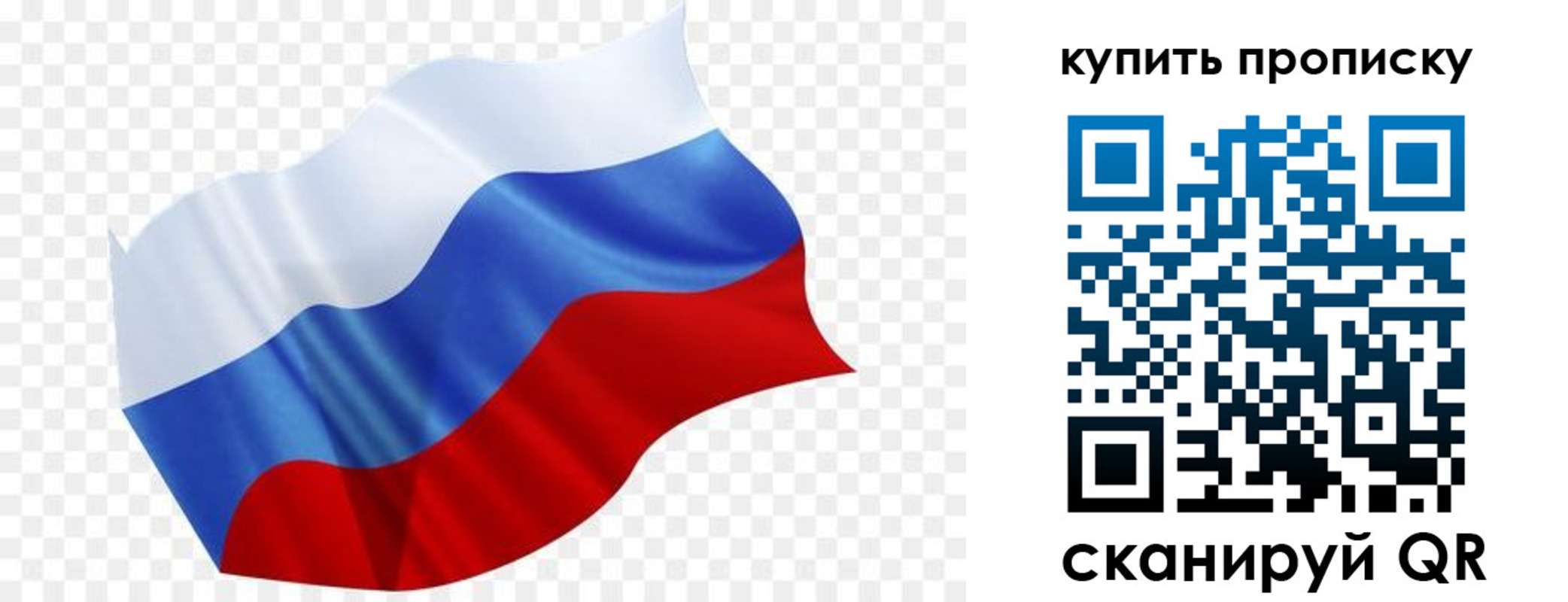 временная прописка в Отрадном