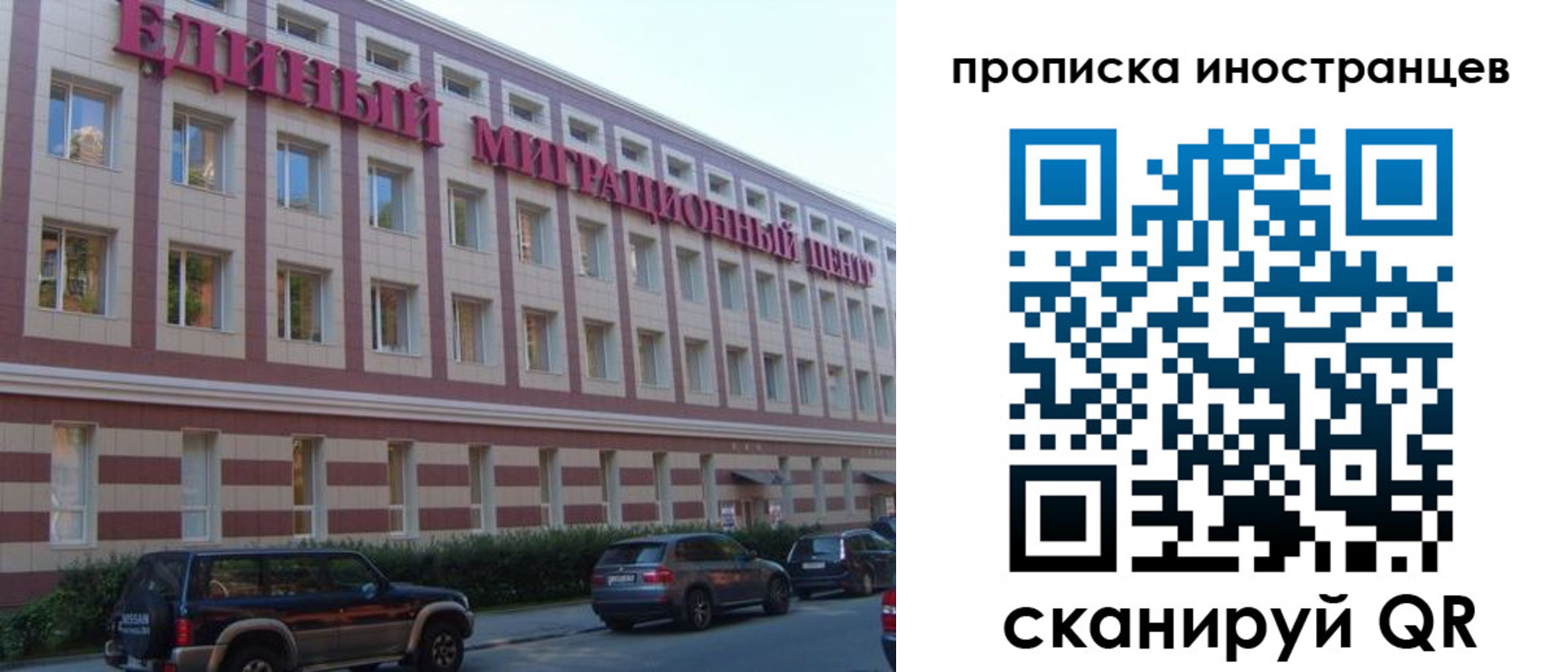 прописка иностранных граждан в Отрадном