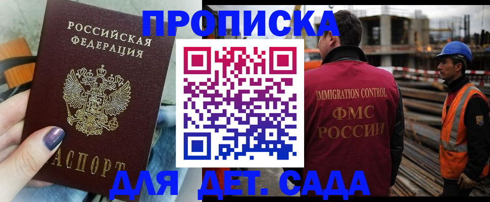 временная регистрация госуслуги в Отрадном