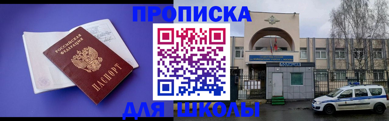 найти адрес прописки в Отрадном